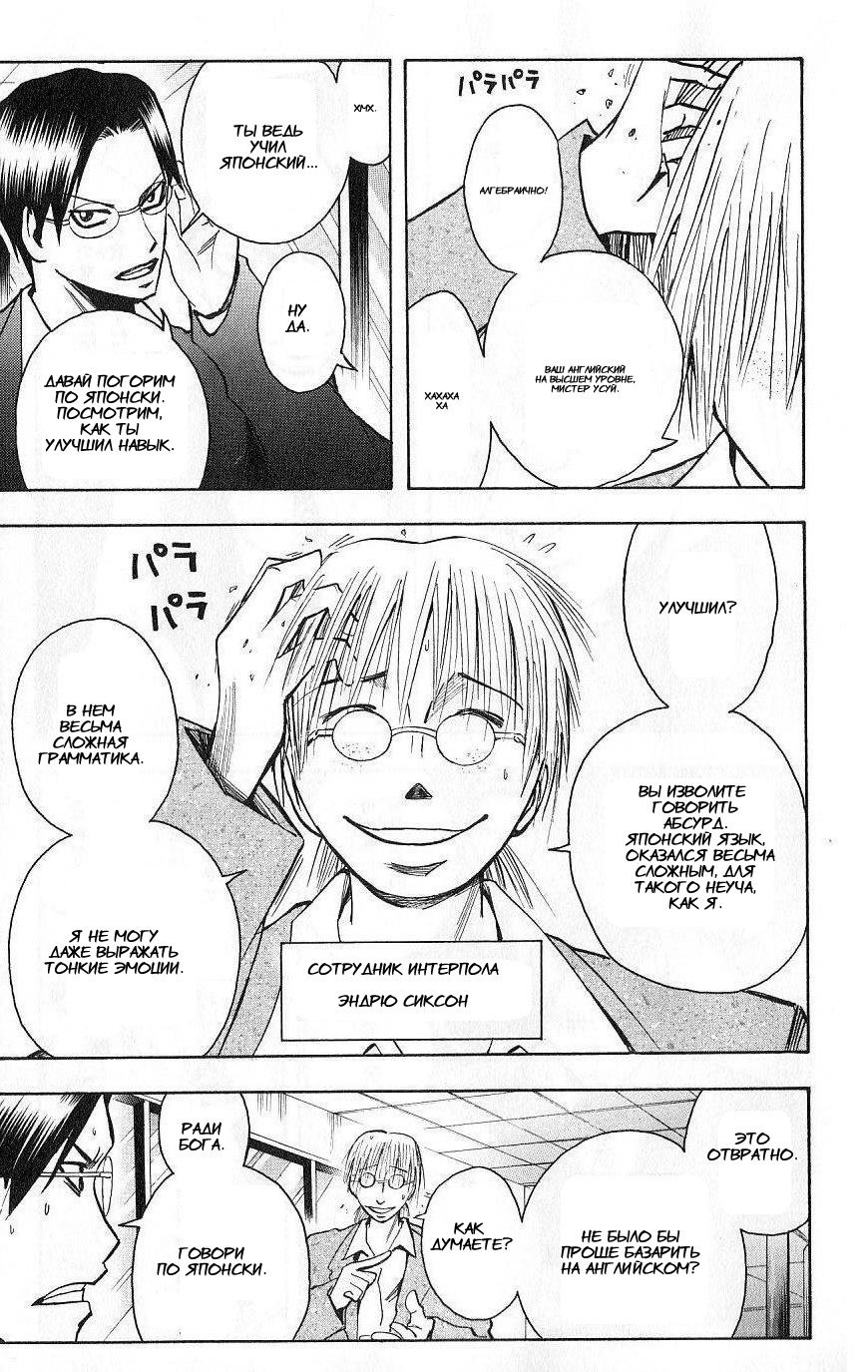 Манга Нейро Ногами - детектив из Ада - Глава 108 Страница 17