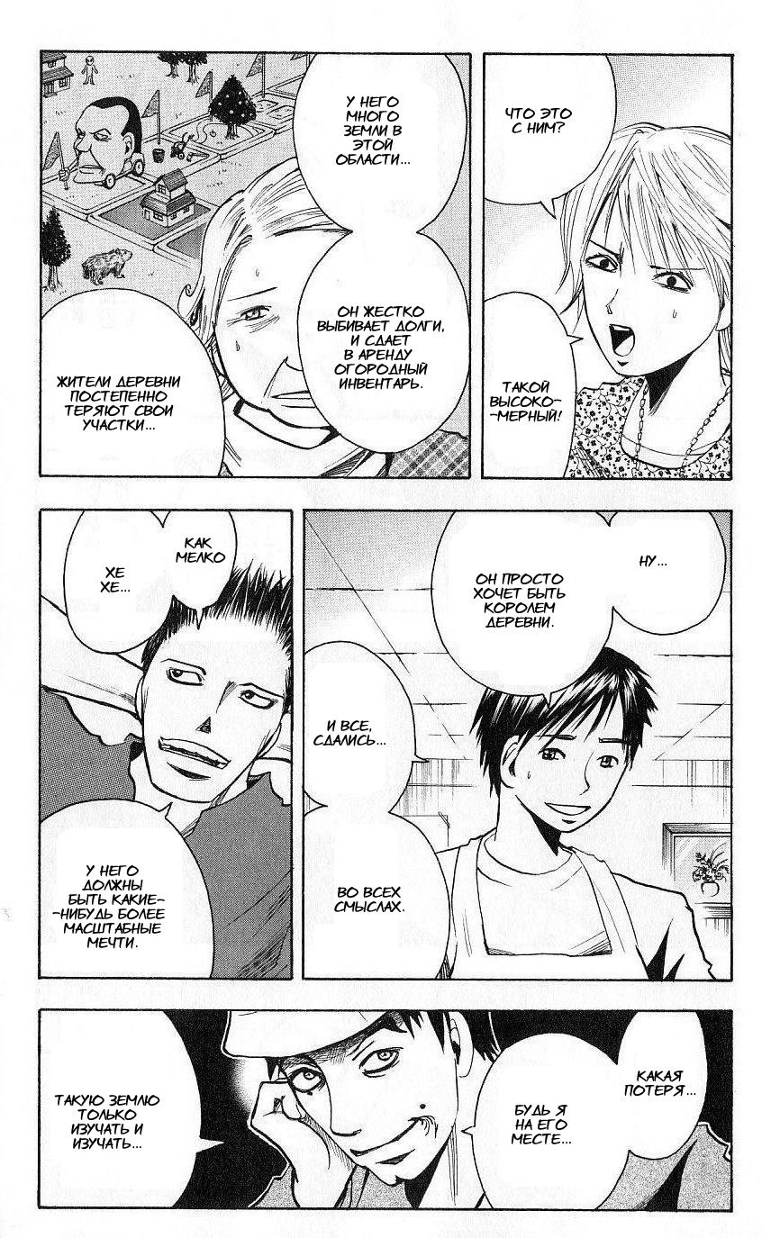 Манга Нейро Ногами - детектив из Ада - Глава 108 Страница 11