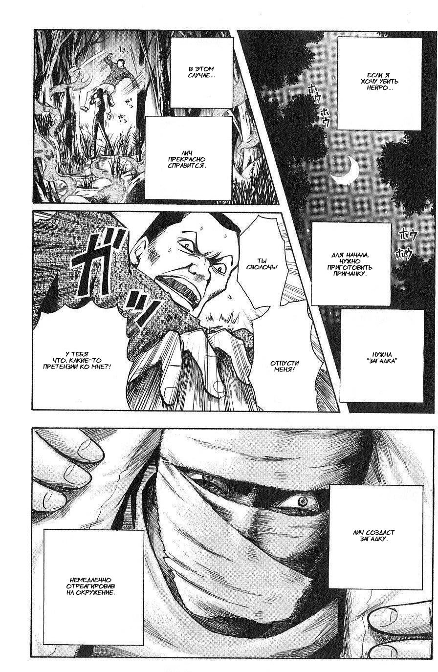 Манга Нейро Ногами - детектив из Ада - Глава 108 Страница 14