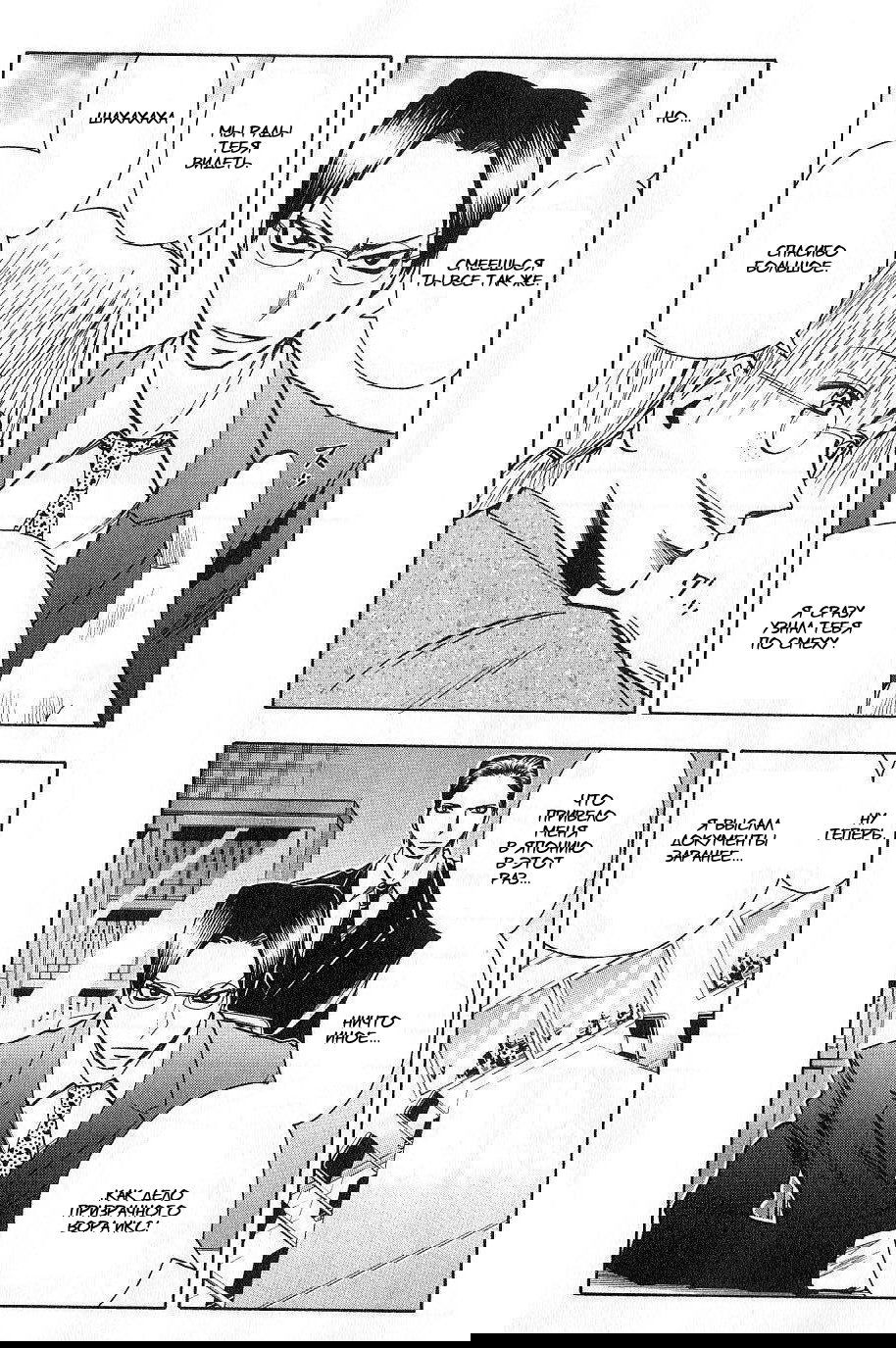 Манга Нейро Ногами - детектив из Ада - Глава 108 Страница 18