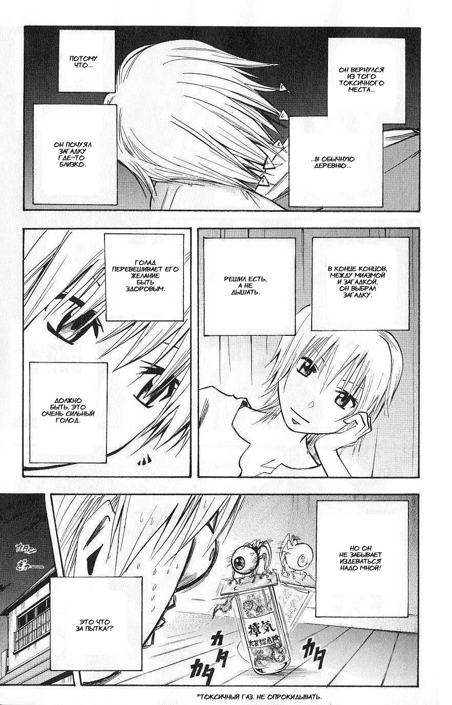 Манга Нейро Ногами - детектив из Ада - Глава 108 Страница 13