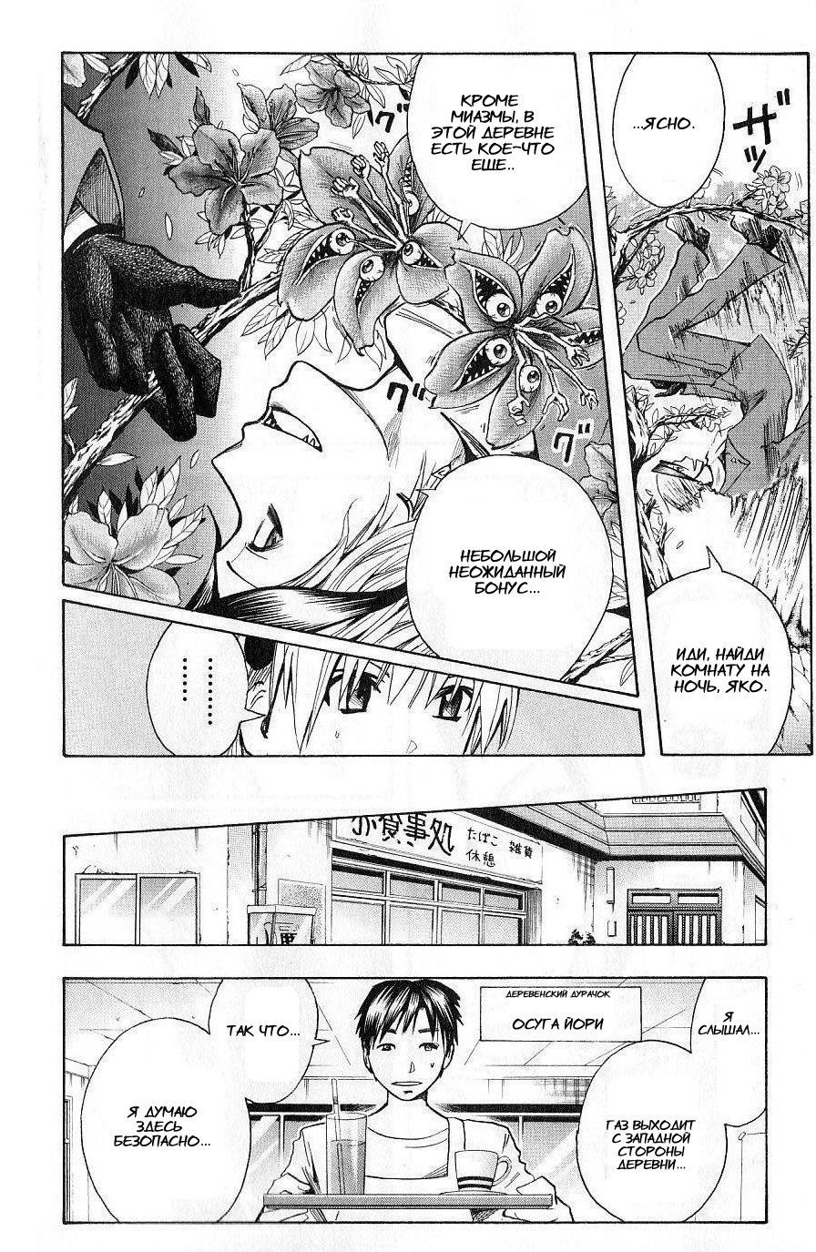 Манга Нейро Ногами - детектив из Ада - Глава 108 Страница 6