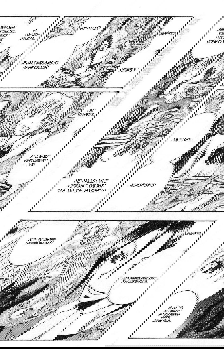 Манга Нейро Ногами - детектив из Ада - Глава 108 Страница 4
