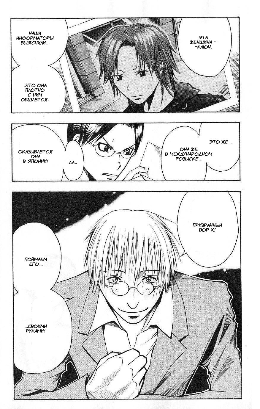 Манга Нейро Ногами - детектив из Ада - Глава 108 Страница 19