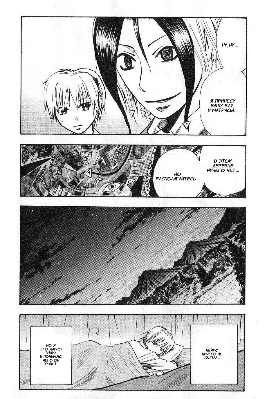 Манга Нейро Ногами - детектив из Ада - Глава 108 Страница 12