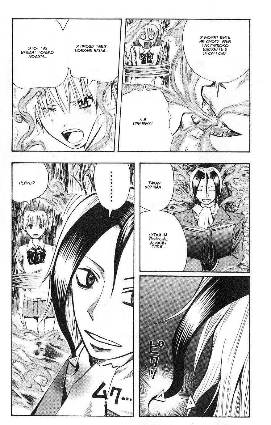 Манга Нейро Ногами - детектив из Ада - Глава 108 Страница 5