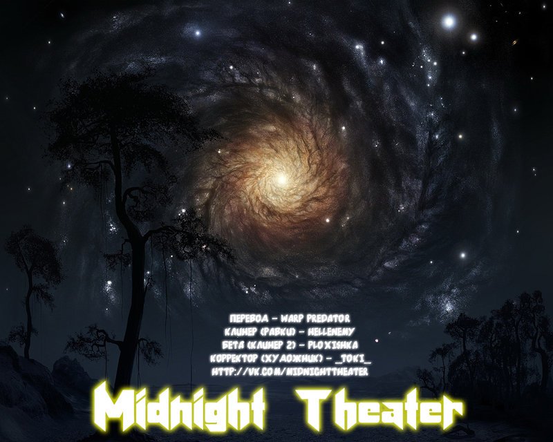 Манга Нейро Ногами - детектив из Ада - Глава 108 Страница 20