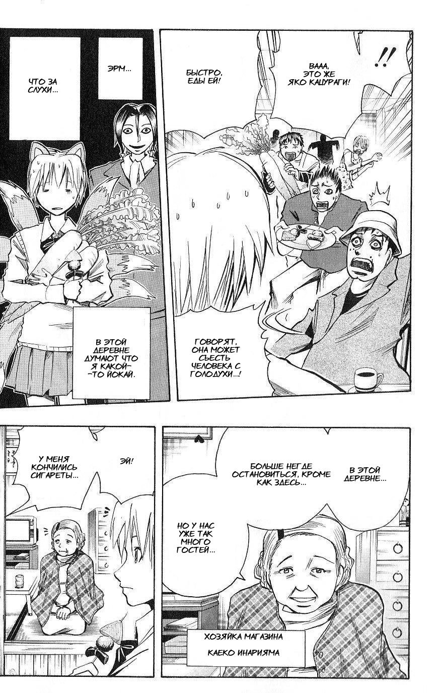 Манга Нейро Ногами - детектив из Ада - Глава 108 Страница 9