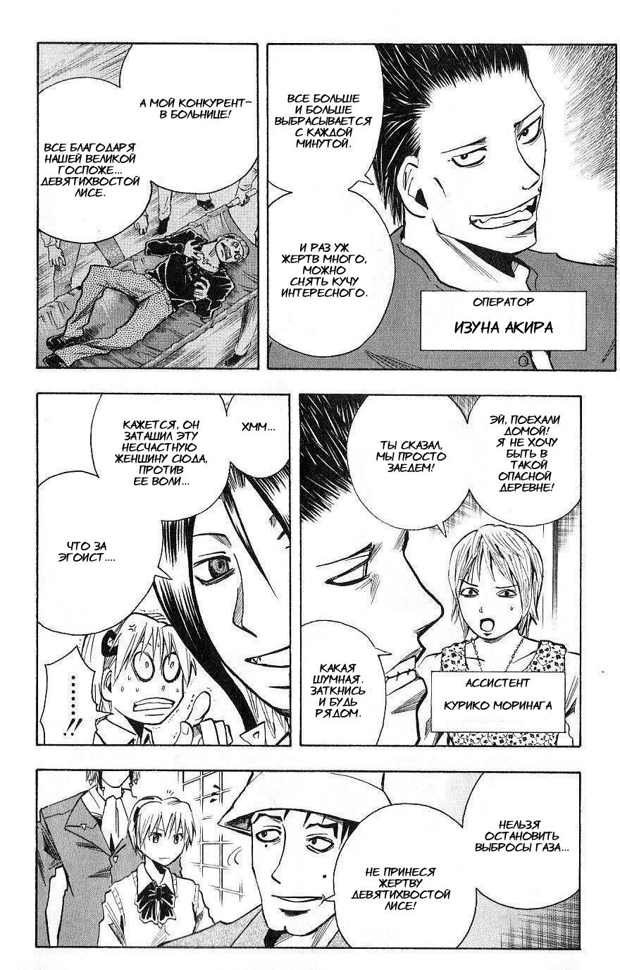 Манга Нейро Ногами - детектив из Ада - Глава 108 Страница 8