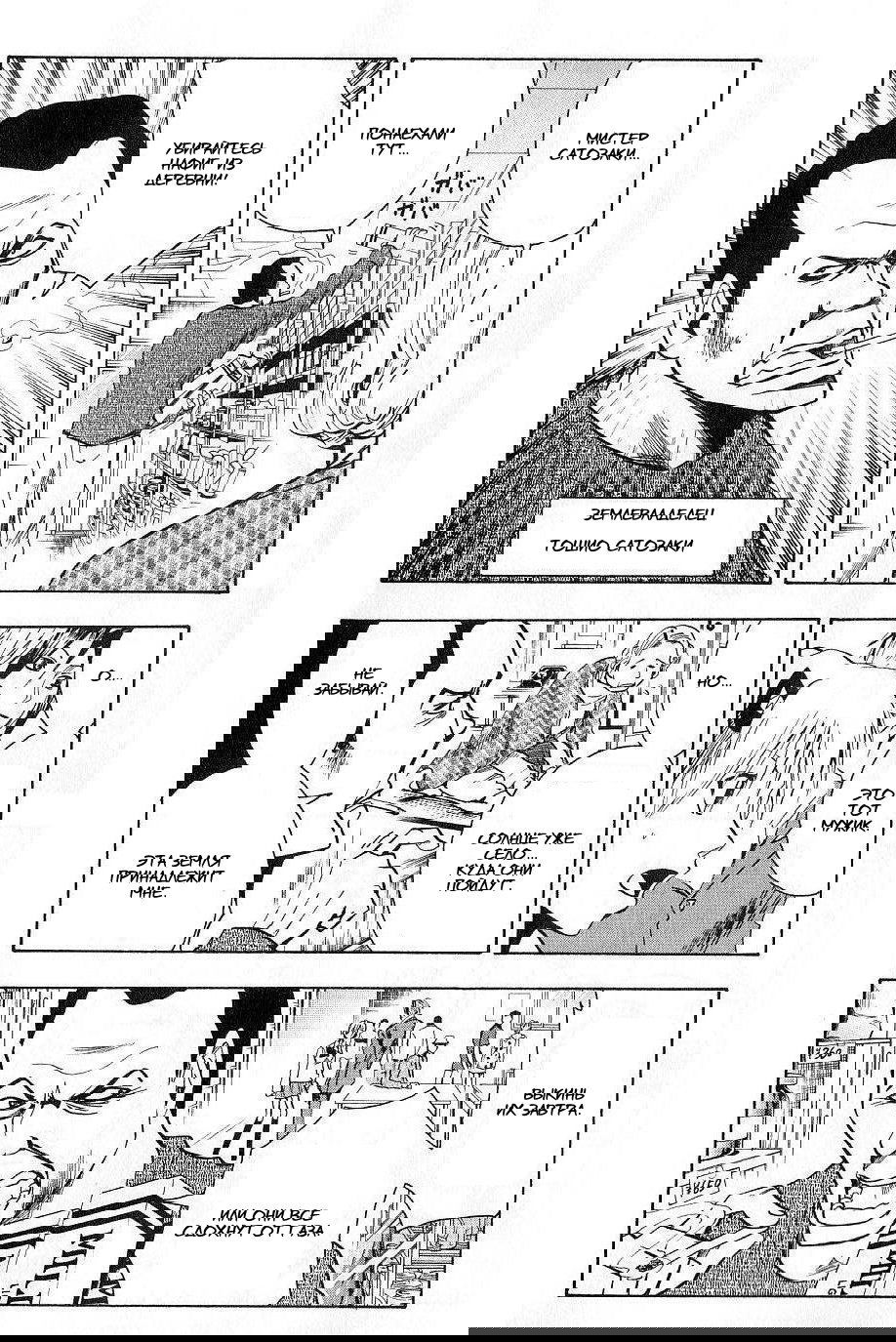 Манга Нейро Ногами - детектив из Ада - Глава 108 Страница 10