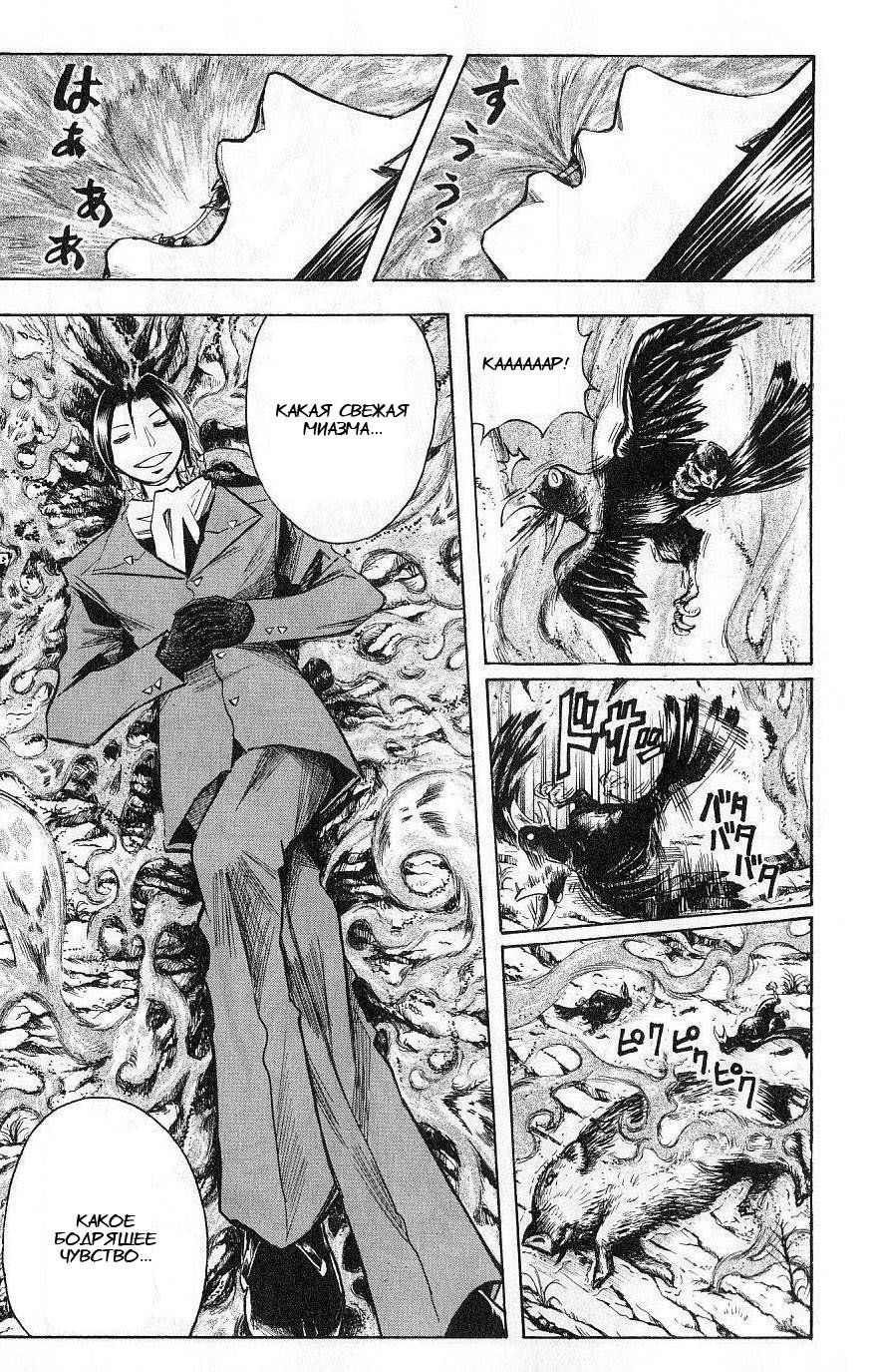 Манга Нейро Ногами - детектив из Ада - Глава 108 Страница 3