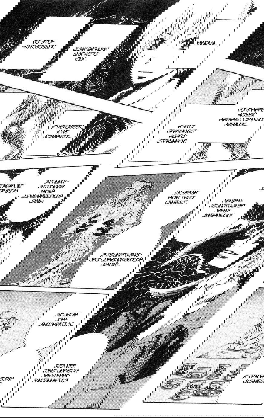 Манга Нейро Ногами - детектив из Ада - Глава 107 Страница 12