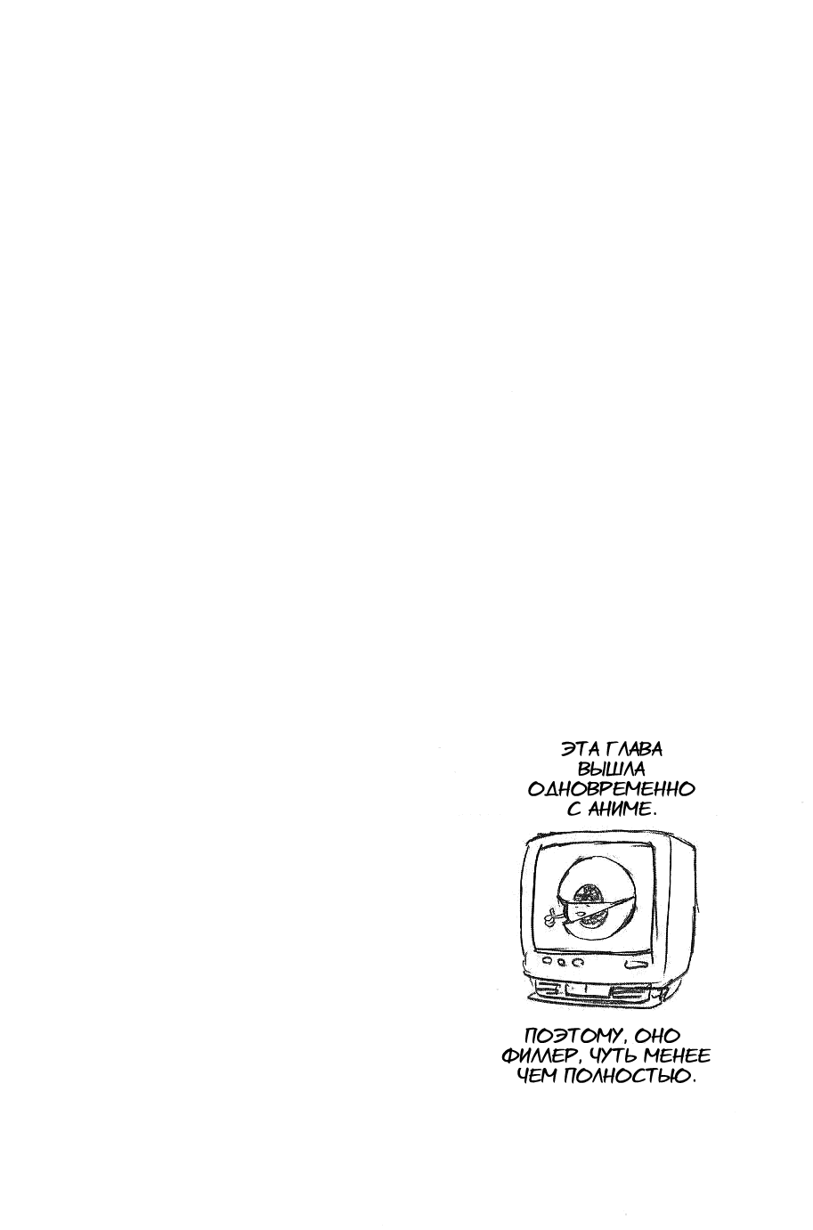 Манга Нейро Ногами - детектив из Ада - Глава 107 Страница 20