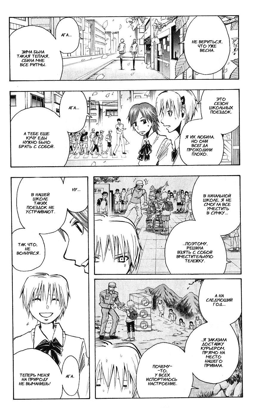 Манга Нейро Ногами - детектив из Ада - Глава 107 Страница 9