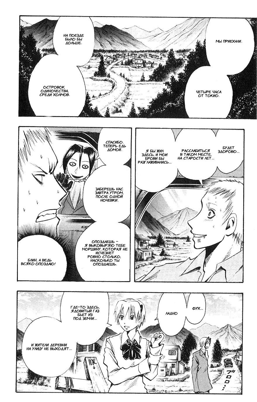 Манга Нейро Ногами - детектив из Ада - Глава 107 Страница 16