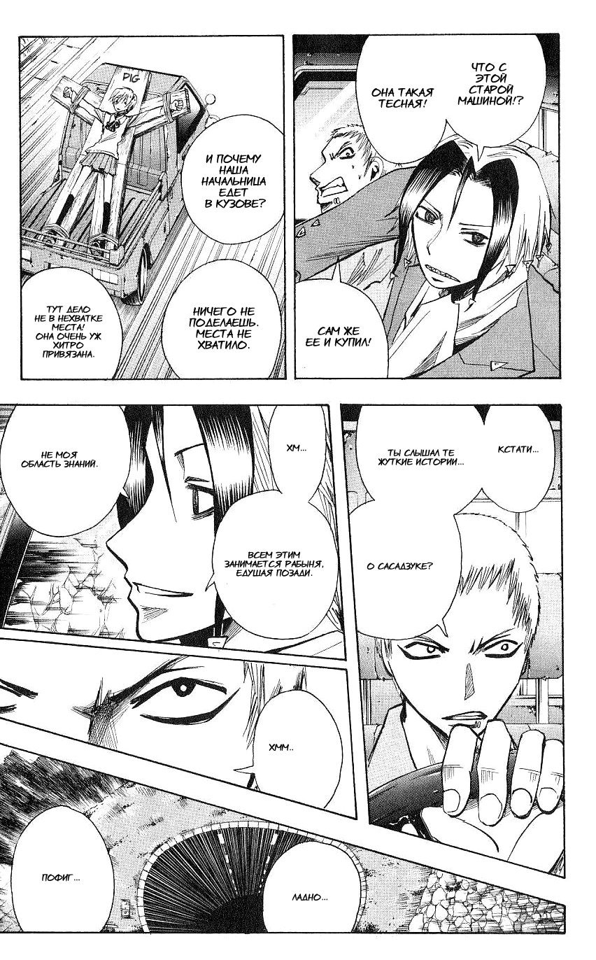 Манга Нейро Ногами - детектив из Ада - Глава 107 Страница 15