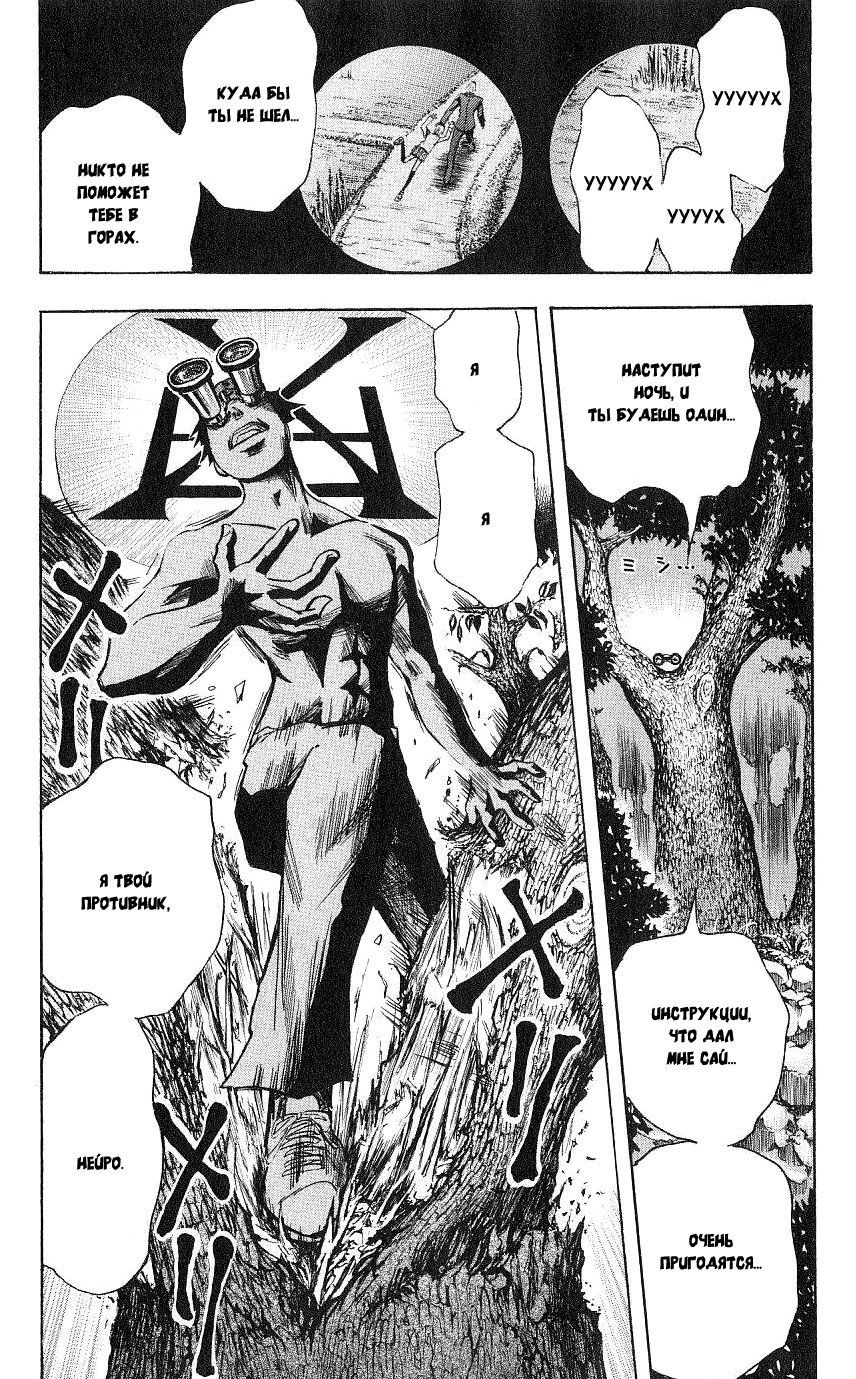 Манга Нейро Ногами - детектив из Ада - Глава 107 Страница 19