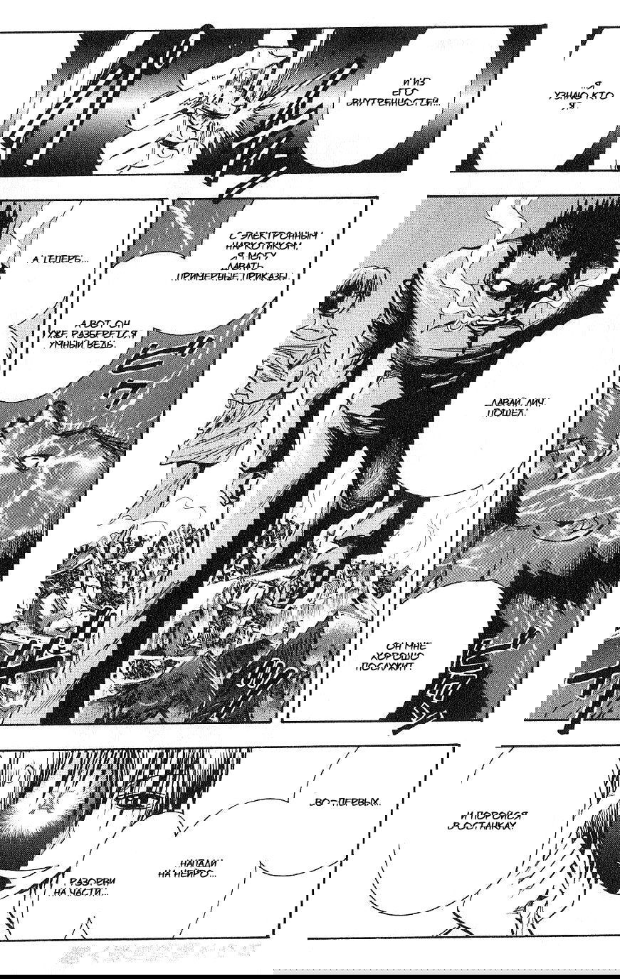 Манга Нейро Ногами - детектив из Ада - Глава 107 Страница 7