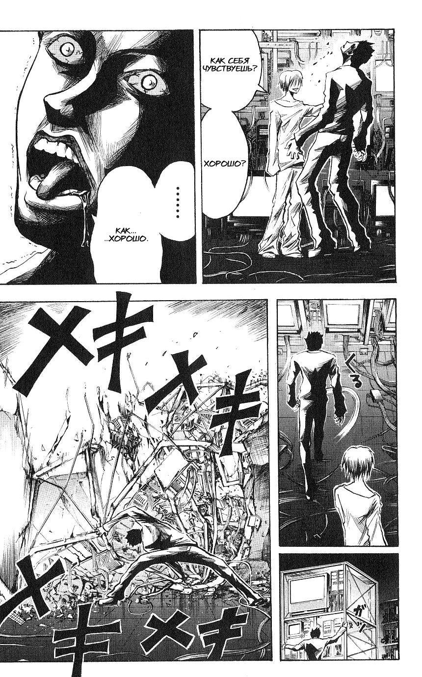 Манга Нейро Ногами - детектив из Ада - Глава 107 Страница 3