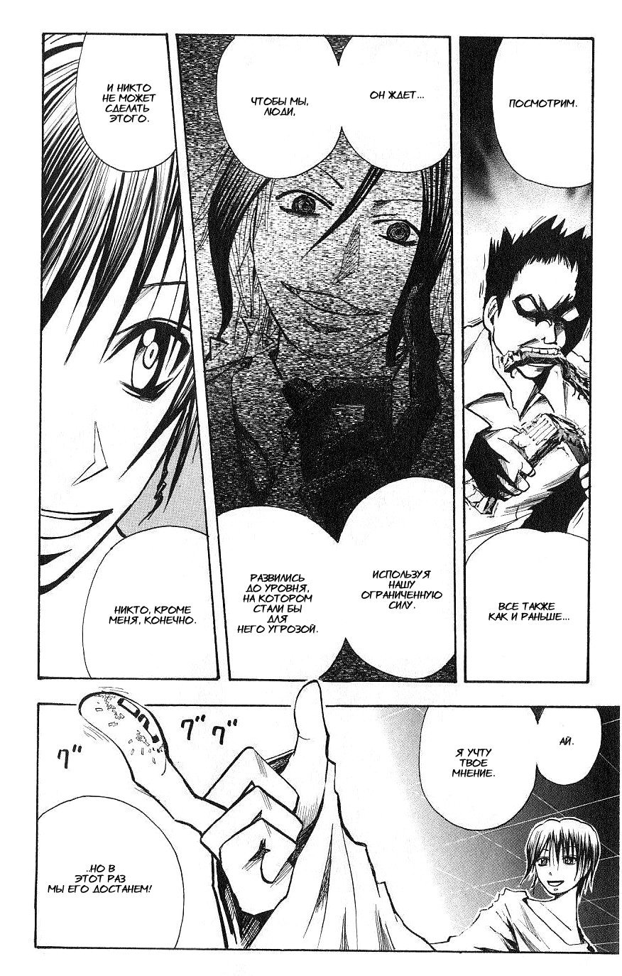 Манга Нейро Ногами - детектив из Ада - Глава 107 Страница 6