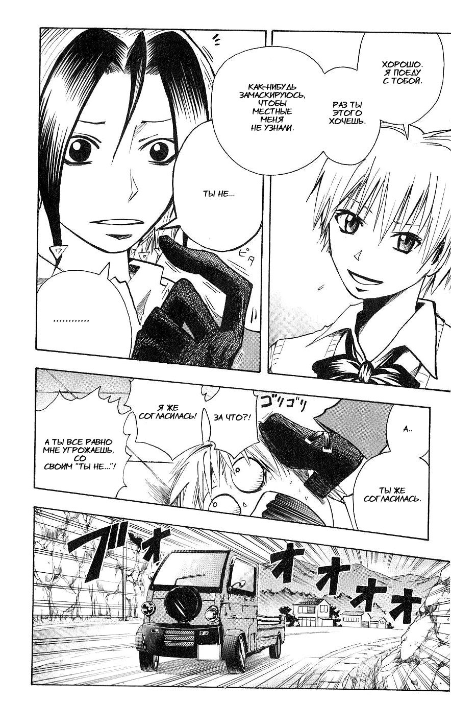 Манга Нейро Ногами - детектив из Ада - Глава 107 Страница 14