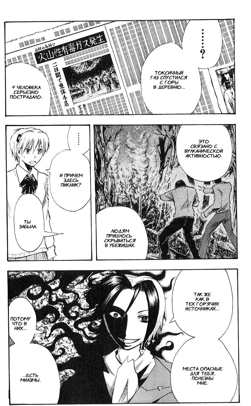 Манга Нейро Ногами - детектив из Ада - Глава 107 Страница 11