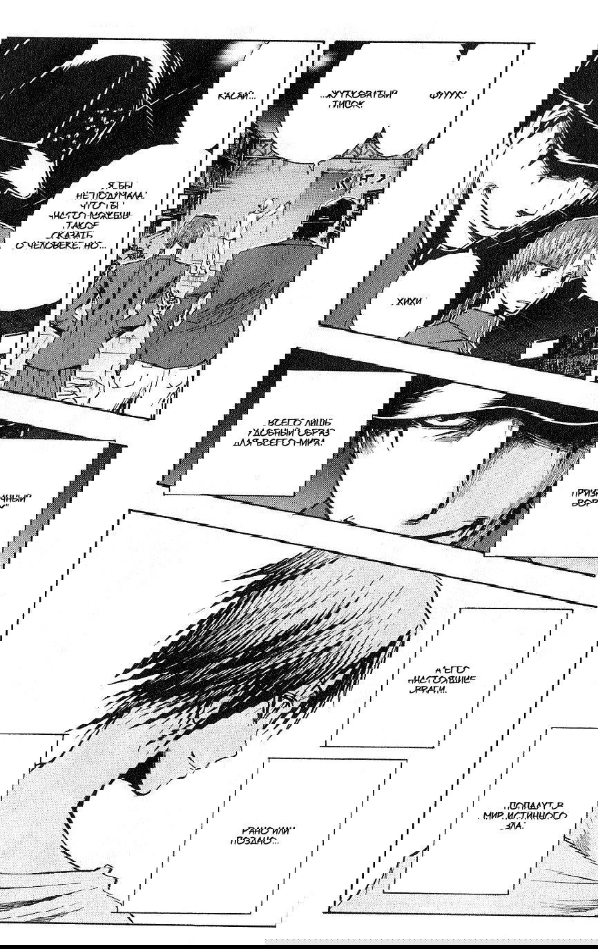 Манга Нейро Ногами - детектив из Ада - Глава 107 Страница 8