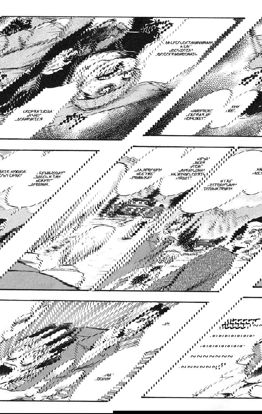 Манга Нейро Ногами - детектив из Ада - Глава 107 Страница 18