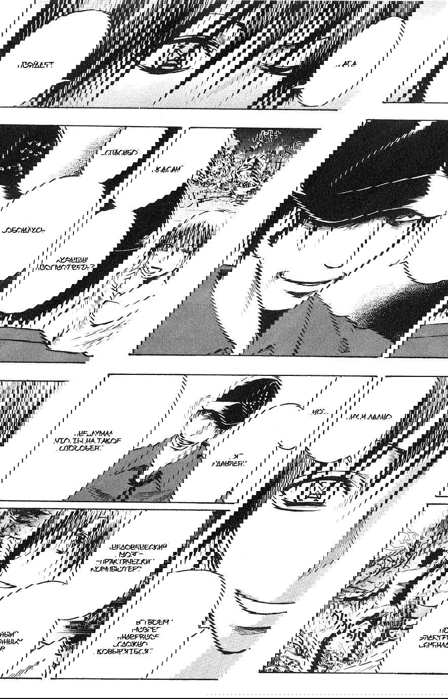 Манга Нейро Ногами - детектив из Ада - Глава 107 Страница 4