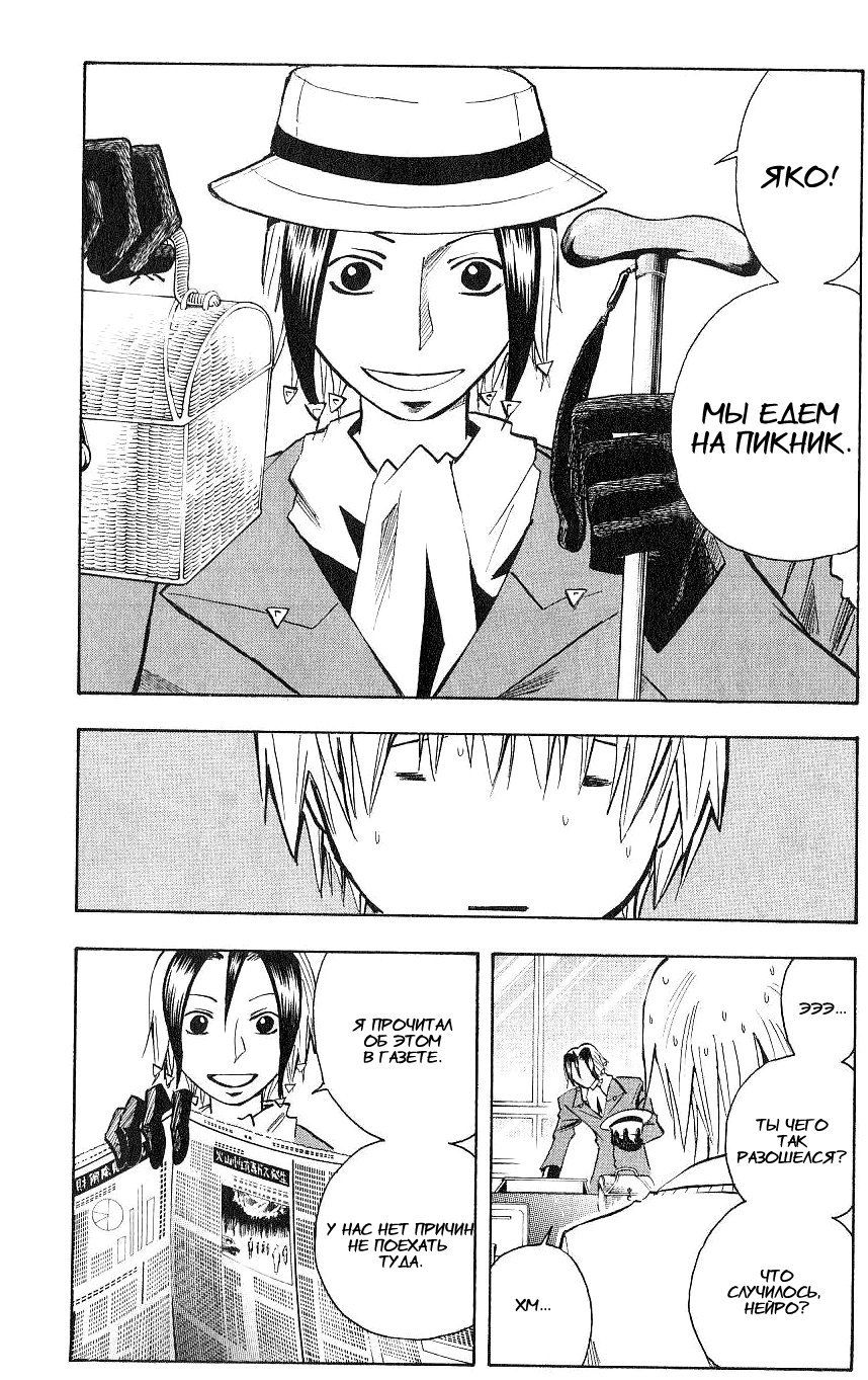 Манга Нейро Ногами - детектив из Ада - Глава 107 Страница 10