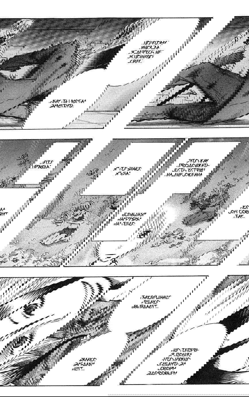 Манга Нейро Ногами - детектив из Ада - Глава 107 Страница 13