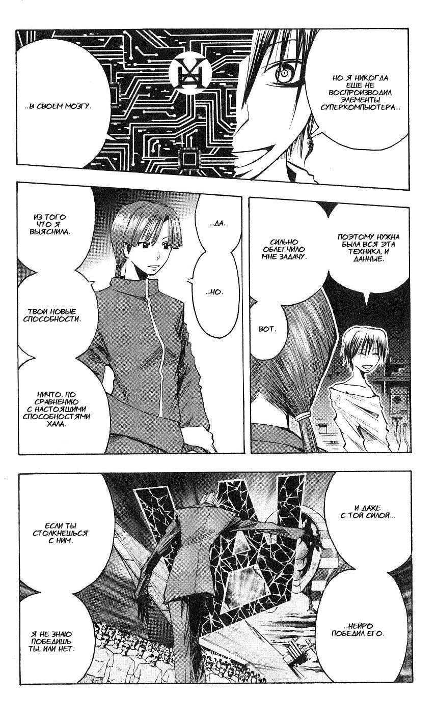 Манга Нейро Ногами - детектив из Ада - Глава 107 Страница 5