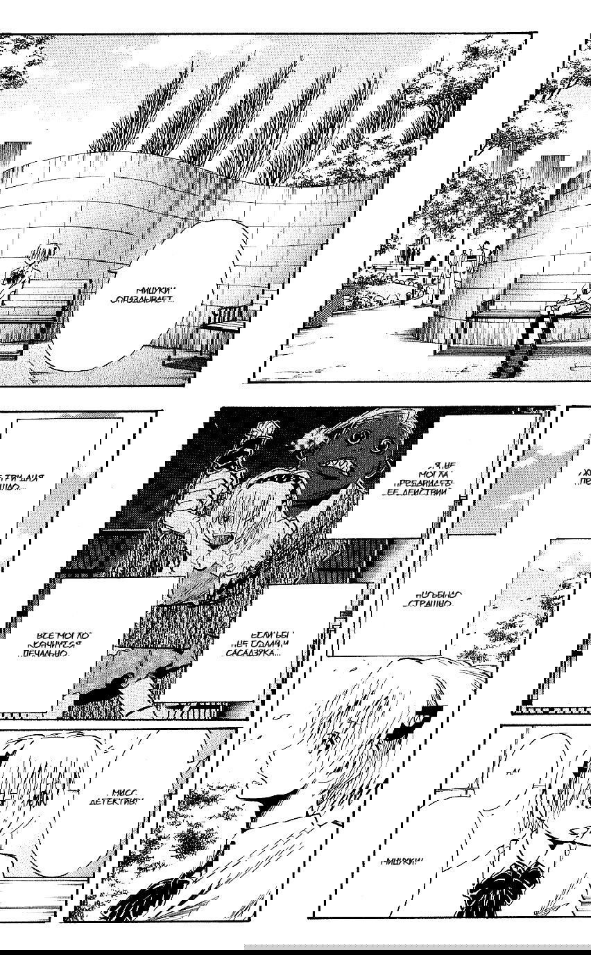 Манга Нейро Ногами - детектив из Ада - Глава 106 Страница 3