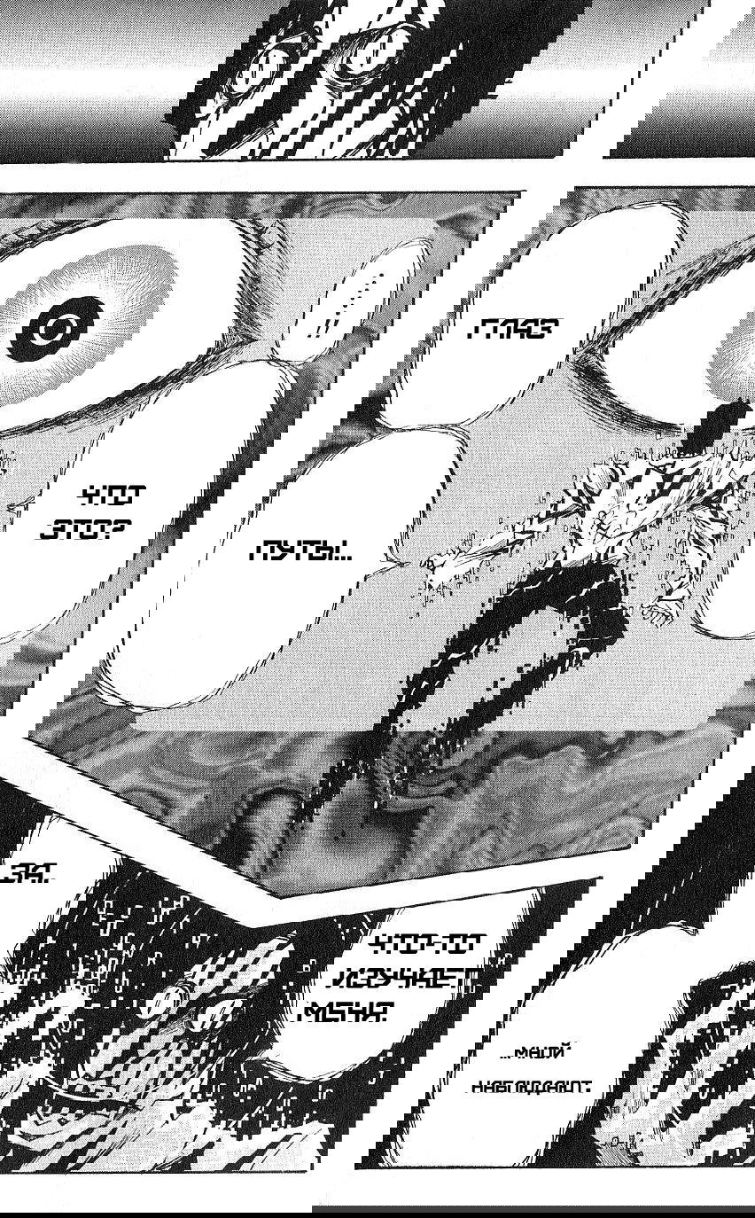 Манга Нейро Ногами - детектив из Ада - Глава 106 Страница 17