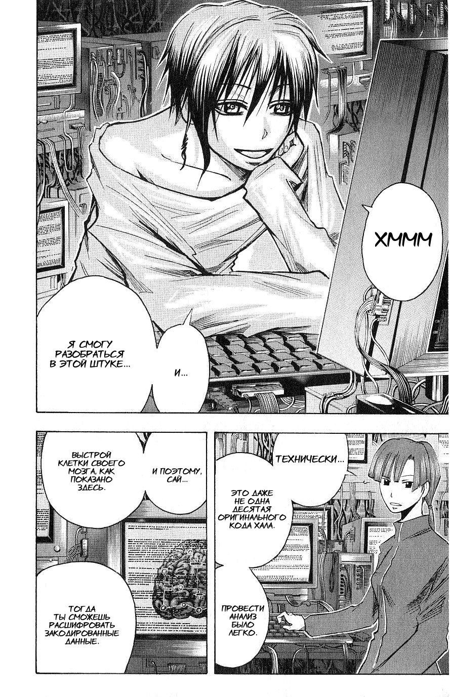 Манга Нейро Ногами - детектив из Ада - Глава 106 Страница 18