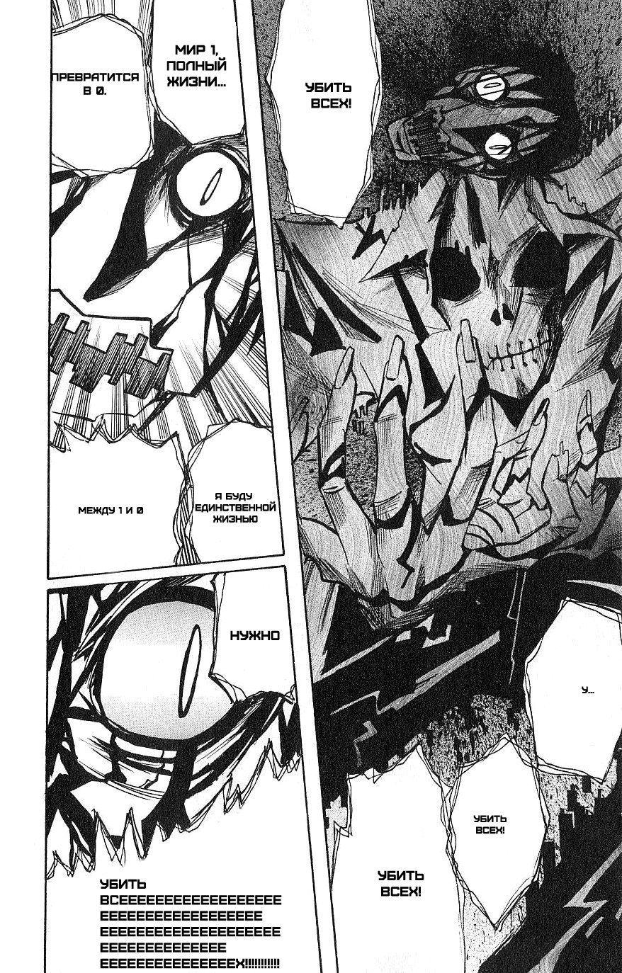 Манга Нейро Ногами - детектив из Ада - Глава 106 Страница 16