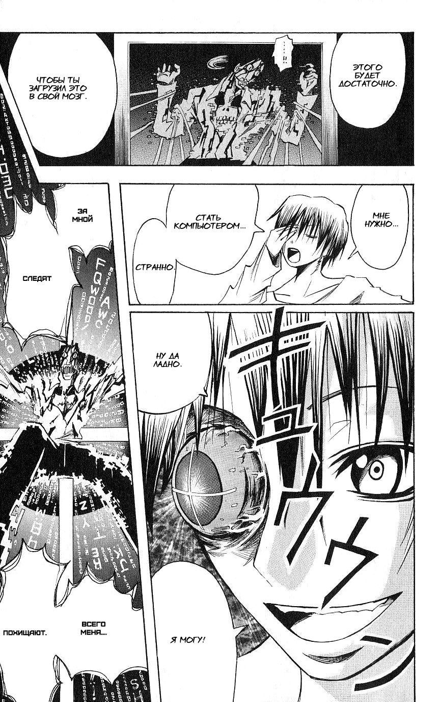 Манга Нейро Ногами - детектив из Ада - Глава 106 Страница 19