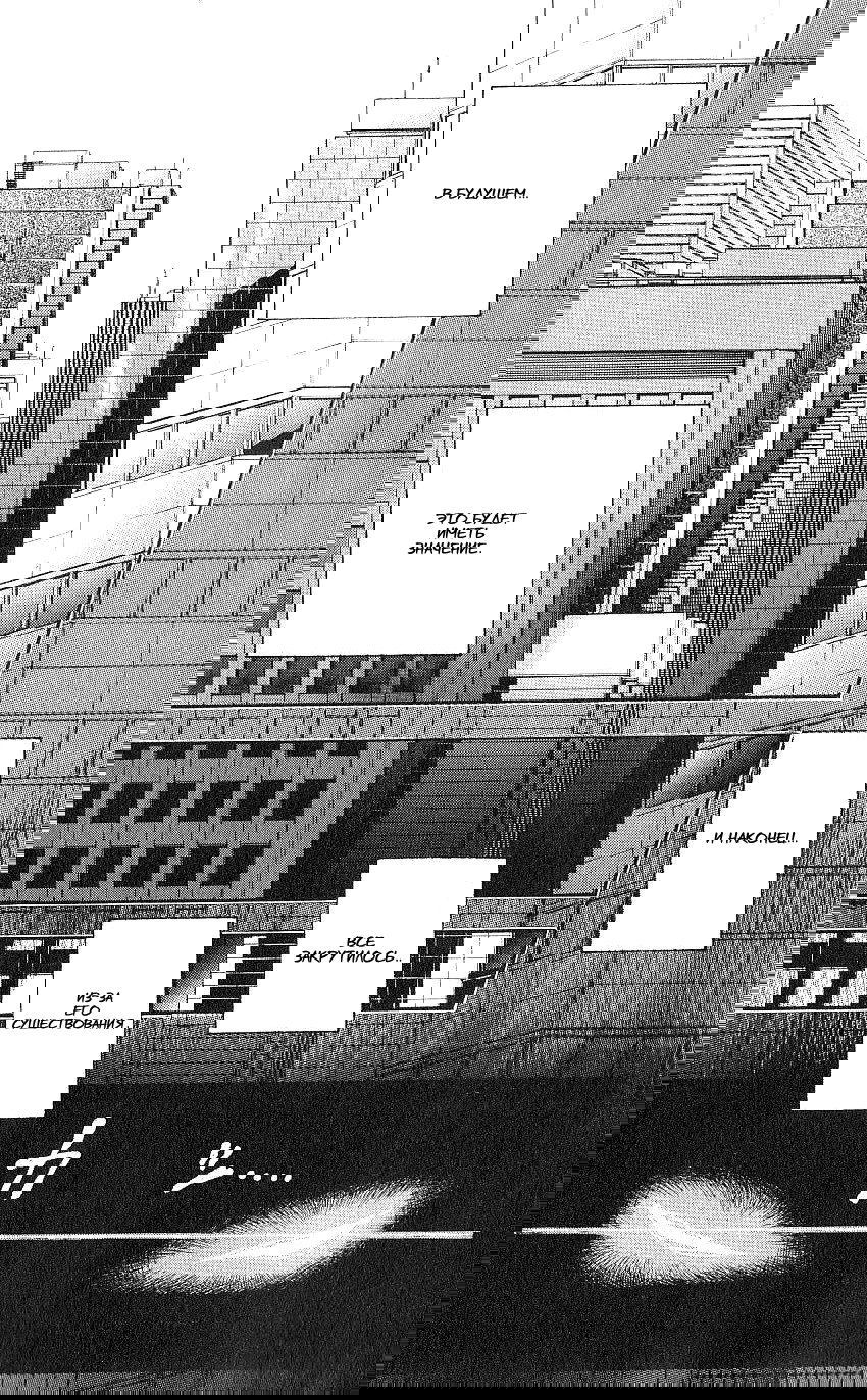 Манга Нейро Ногами - детектив из Ада - Глава 106 Страница 13