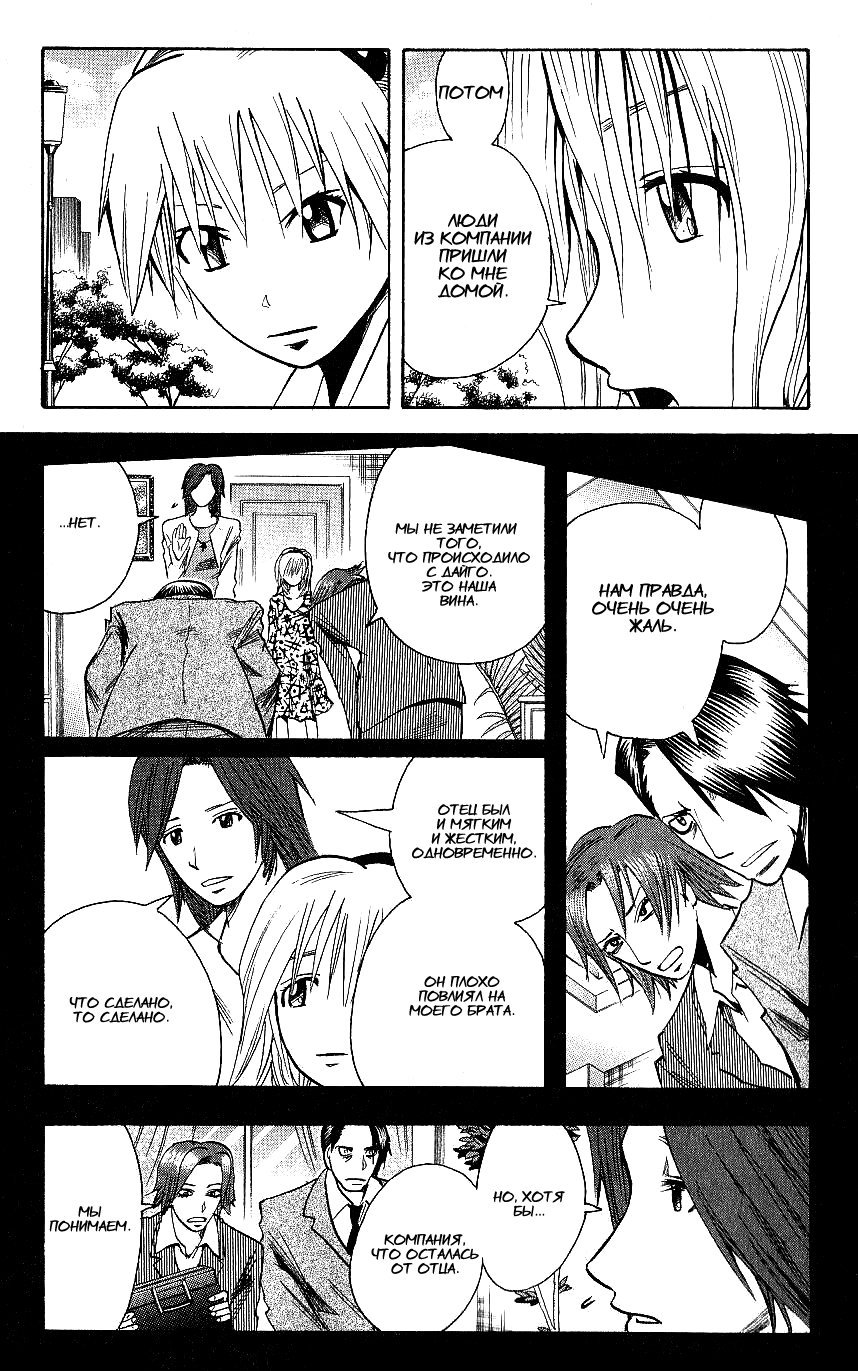 Манга Нейро Ногами - детектив из Ада - Глава 106 Страница 5