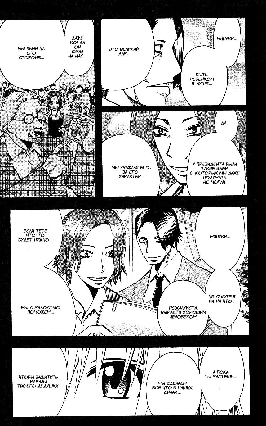 Манга Нейро Ногами - детектив из Ада - Глава 106 Страница 7