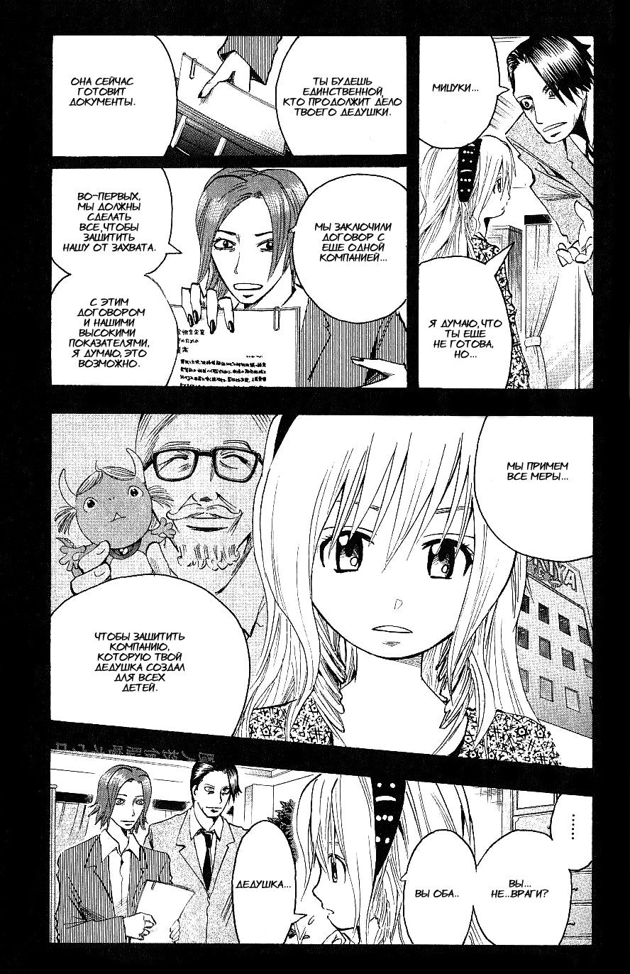 Манга Нейро Ногами - детектив из Ада - Глава 106 Страница 6