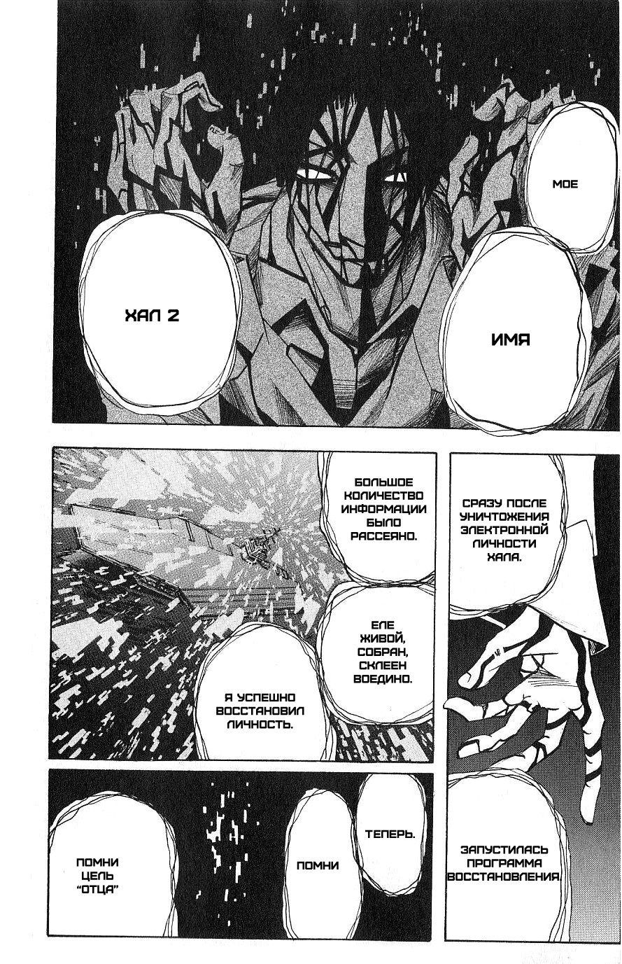 Манга Нейро Ногами - детектив из Ада - Глава 106 Страница 14