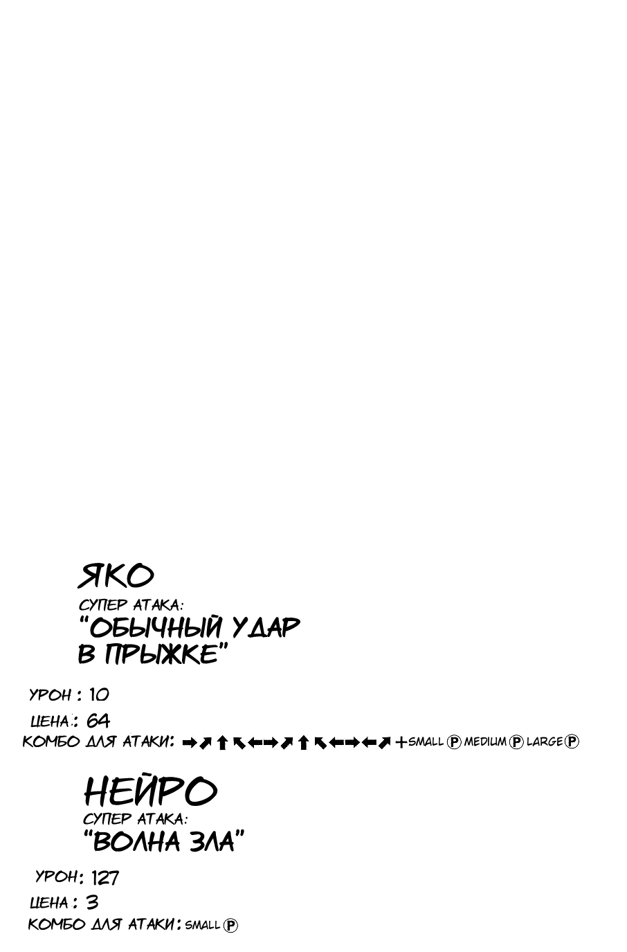 Манга Нейро Ногами - детектив из Ада - Глава 106 Страница 2