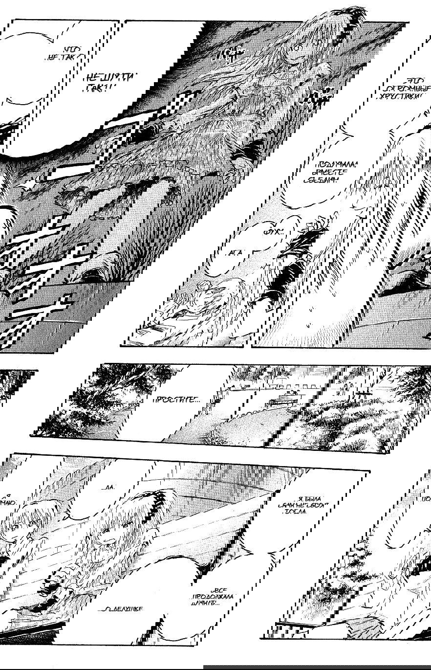 Манга Нейро Ногами - детектив из Ада - Глава 106 Страница 4