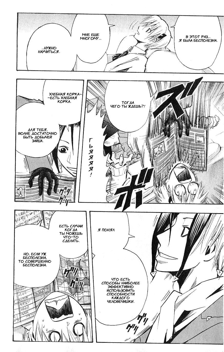 Манга Нейро Ногами - детектив из Ада - Глава 106 Страница 10