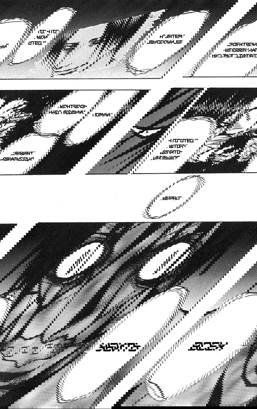 Манга Нейро Ногами - детектив из Ада - Глава 106 Страница 15