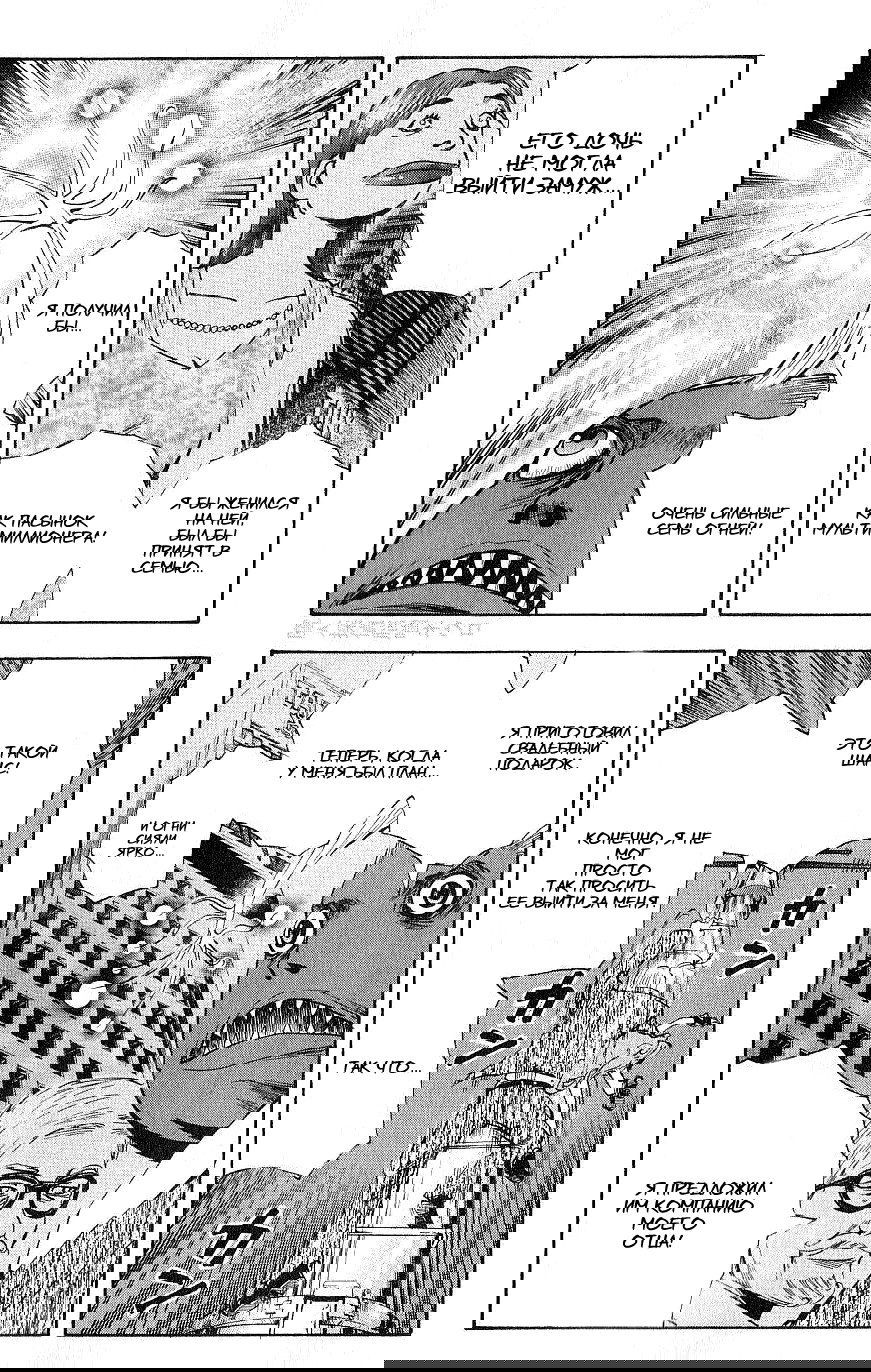 Манга Нейро Ногами - детектив из Ада - Глава 105 Страница 8