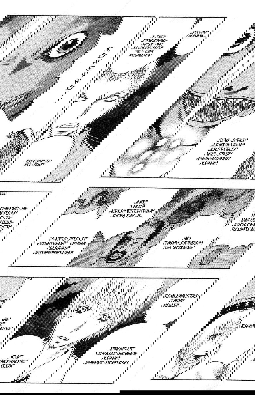 Манга Нейро Ногами - детектив из Ада - Глава 105 Страница 2