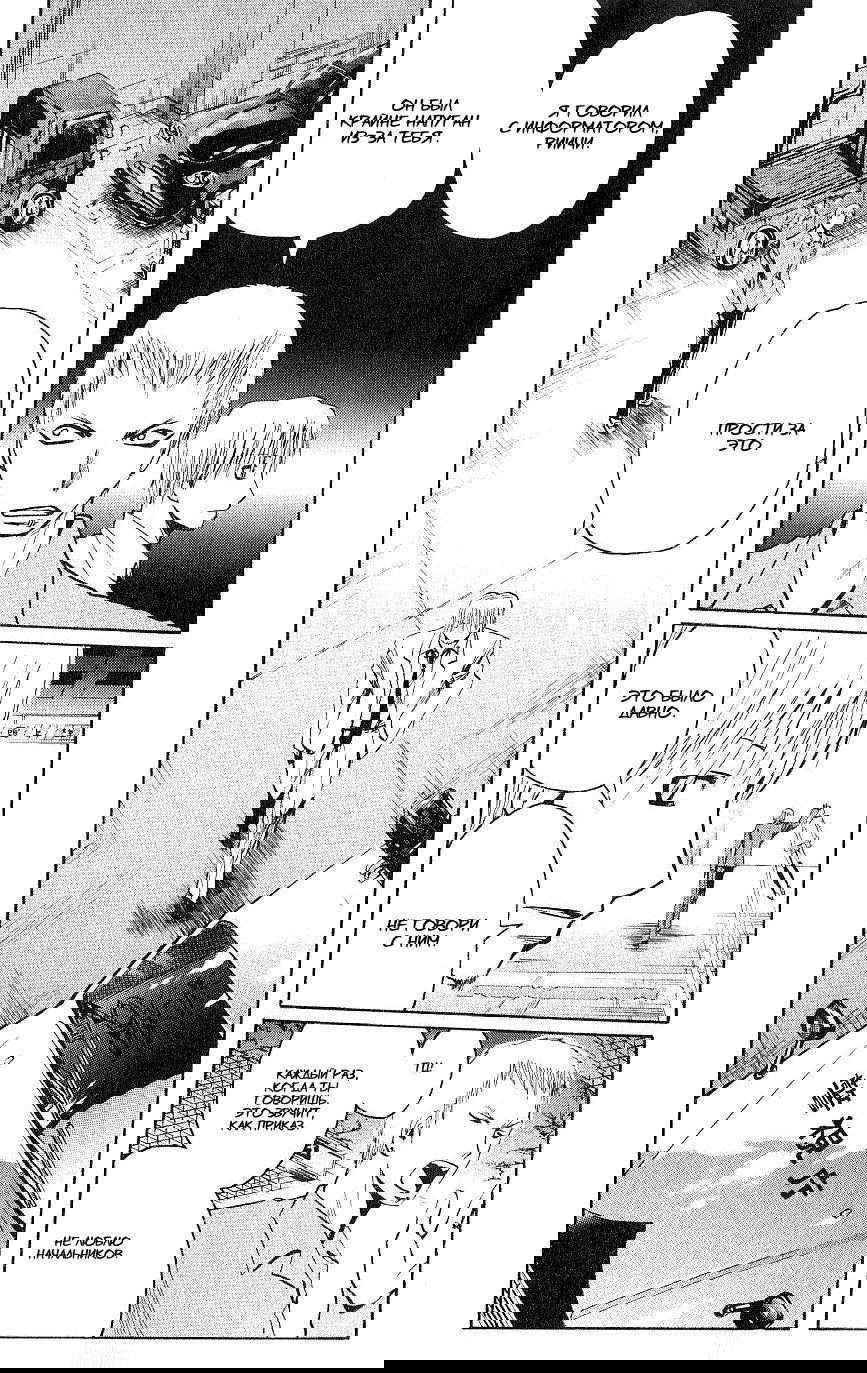 Манга Нейро Ногами - детектив из Ада - Глава 105 Страница 18