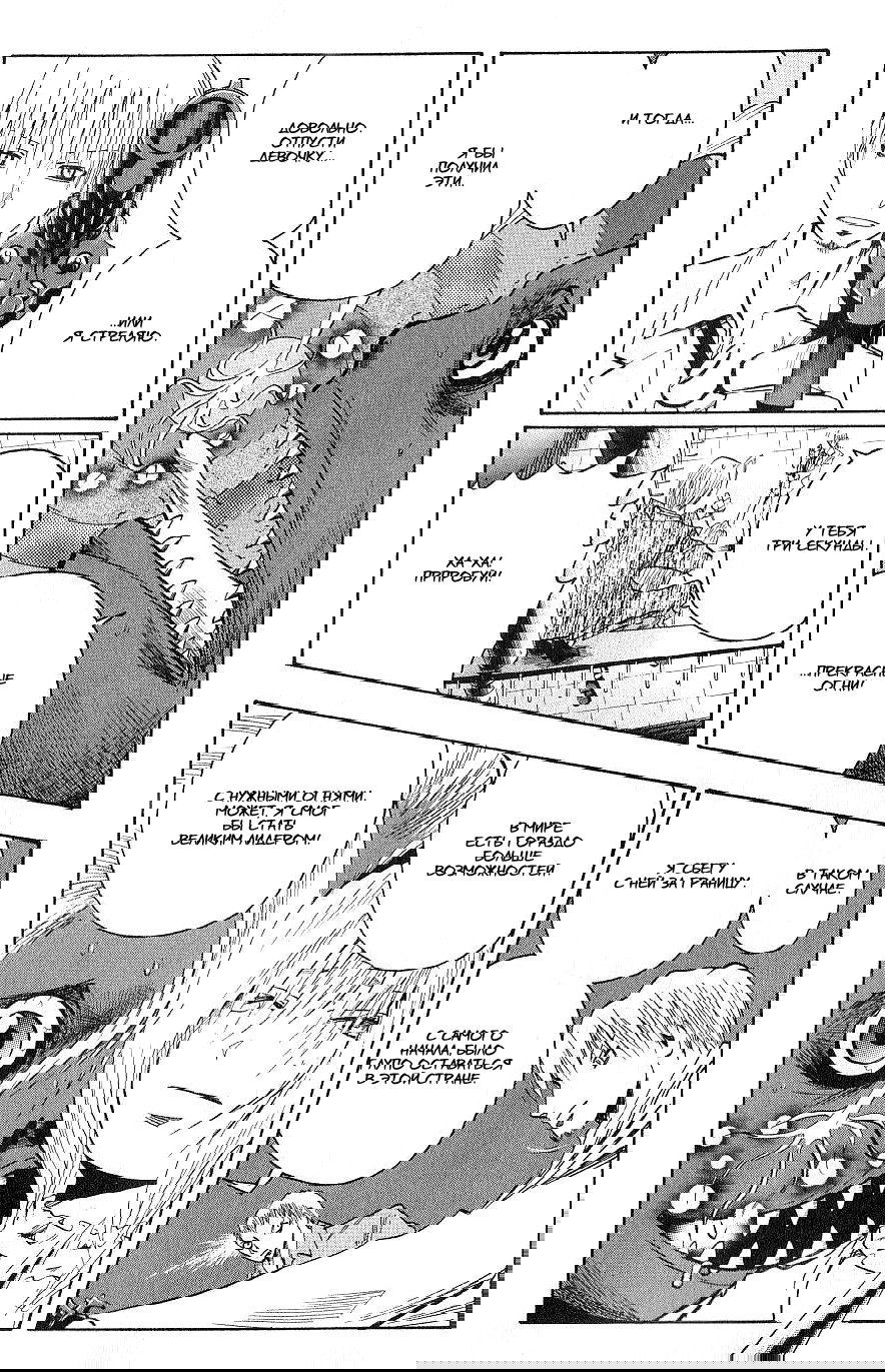 Манга Нейро Ногами - детектив из Ада - Глава 105 Страница 10